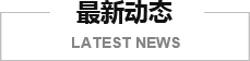 Latest News